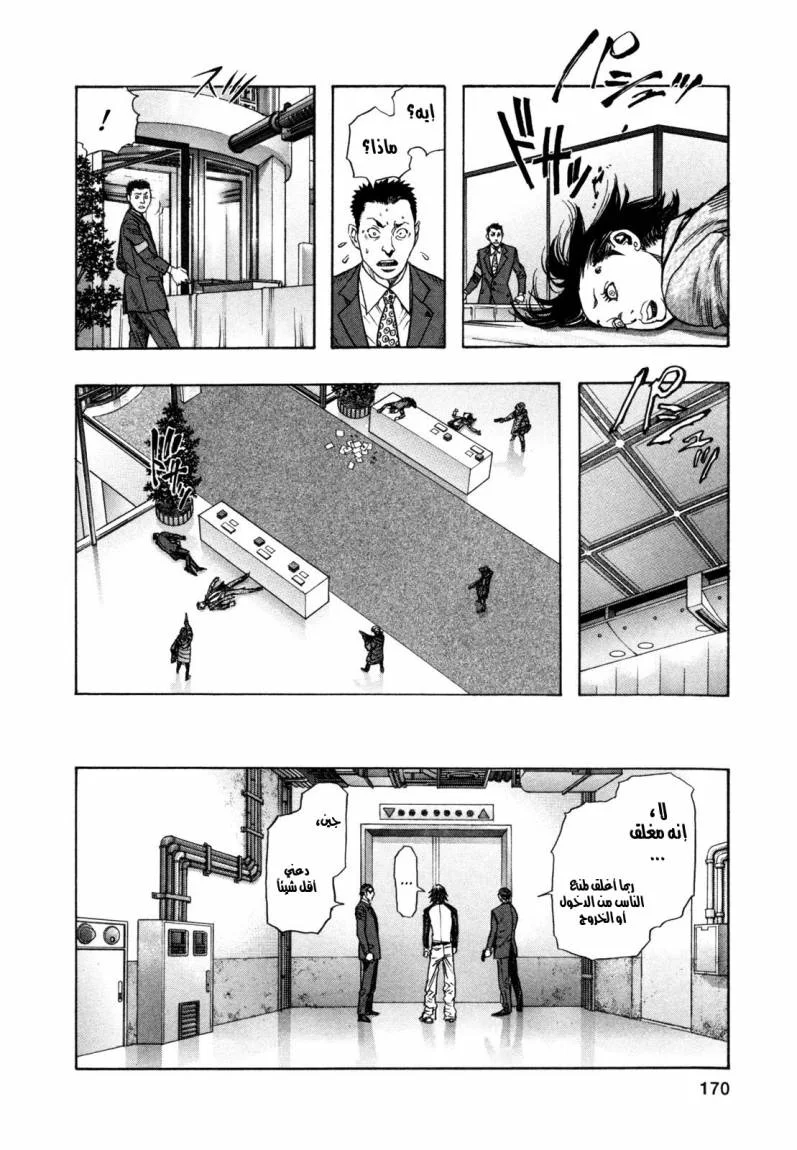 Read Zetman AR Manga Online
