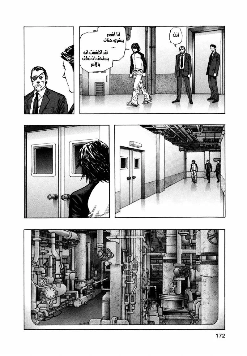 Read Zetman AR Manga Online