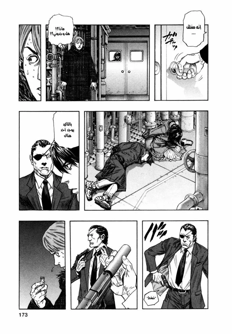 Read Zetman AR Manga Online