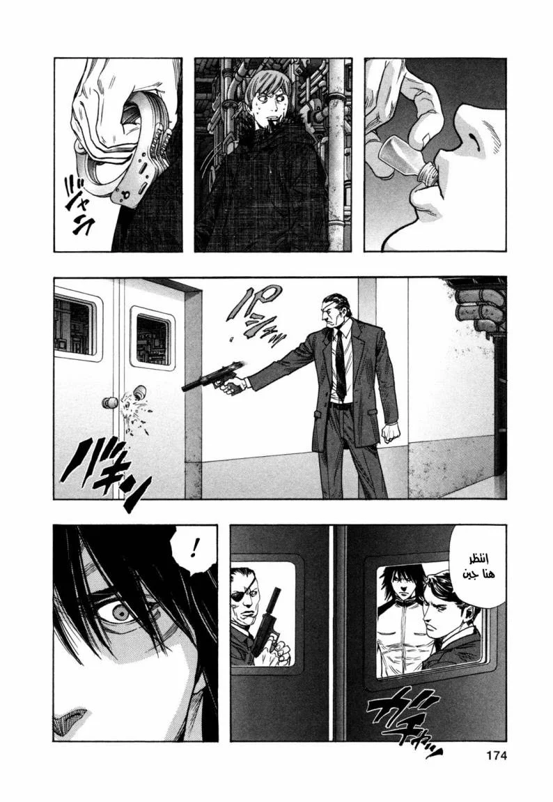 Read Zetman AR Manga Online
