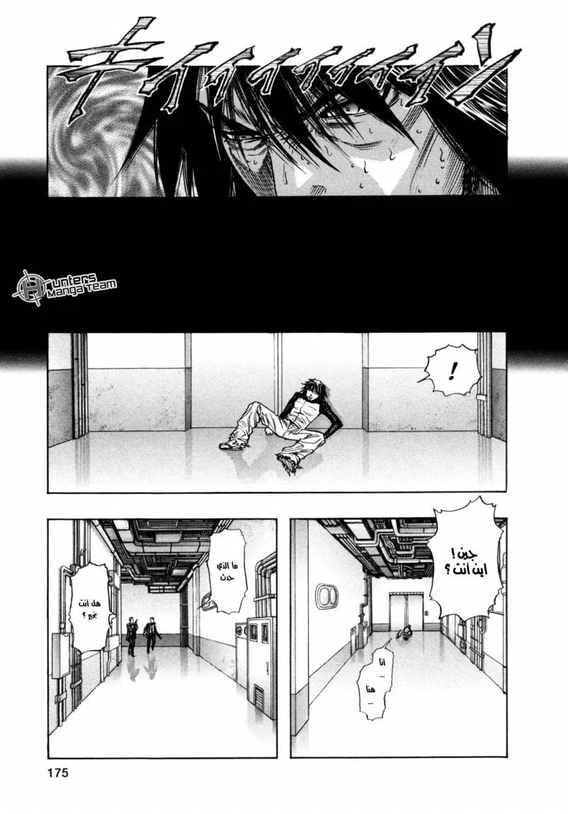 Read Zetman AR Manga Online