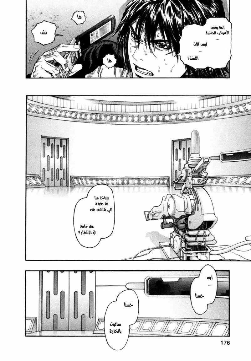 Read Zetman AR Manga Online
