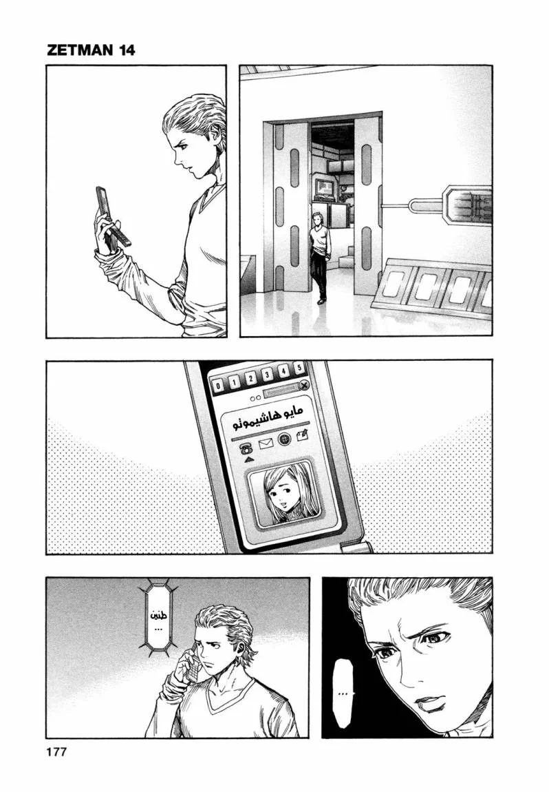 Read Zetman AR Manga Online