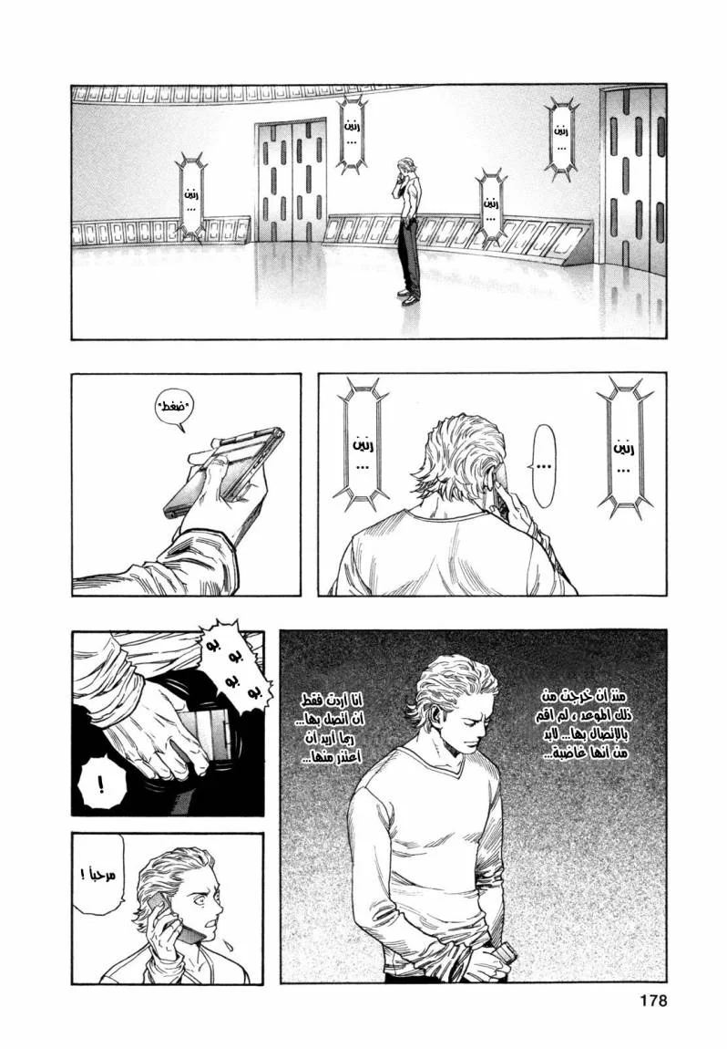 Read Zetman AR Manga Online