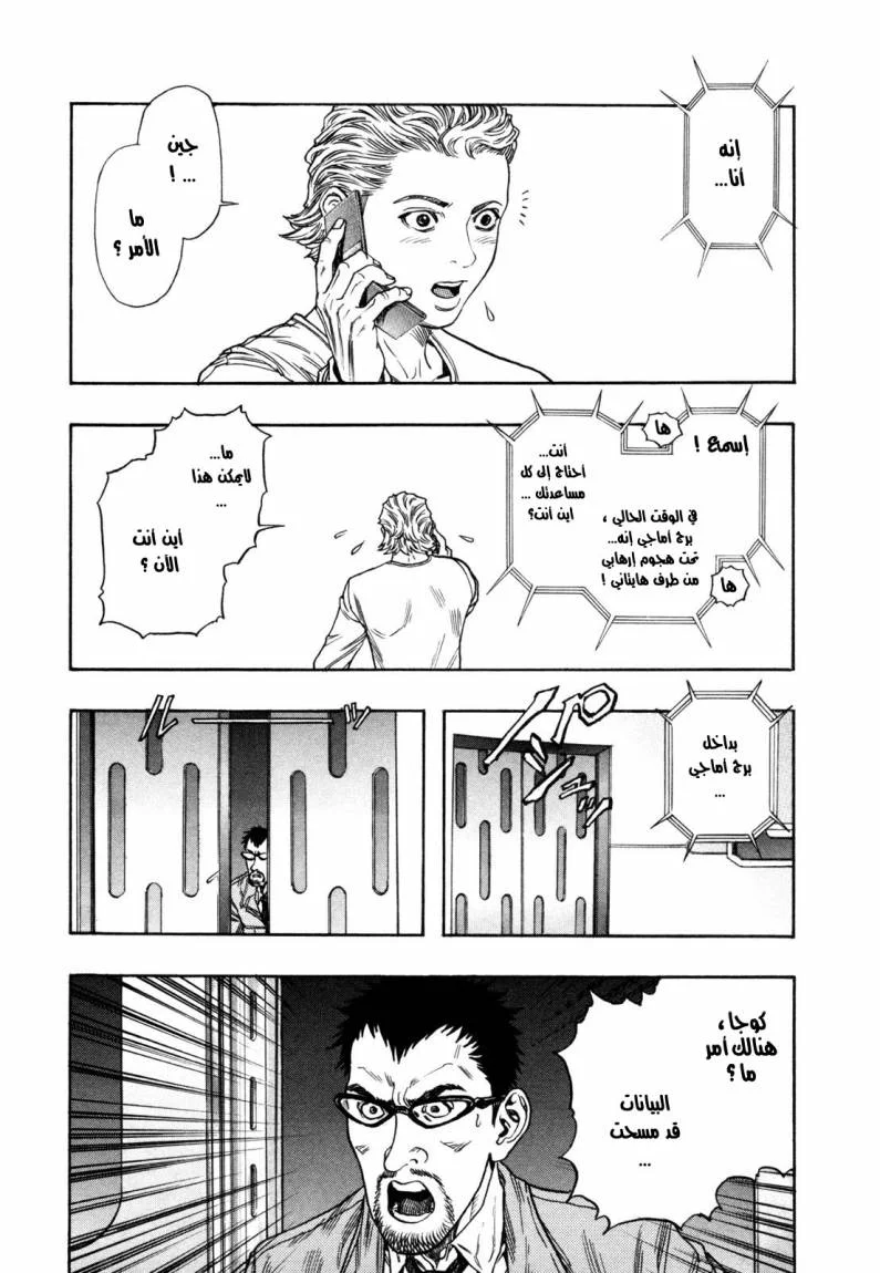 Read Zetman AR Manga Online