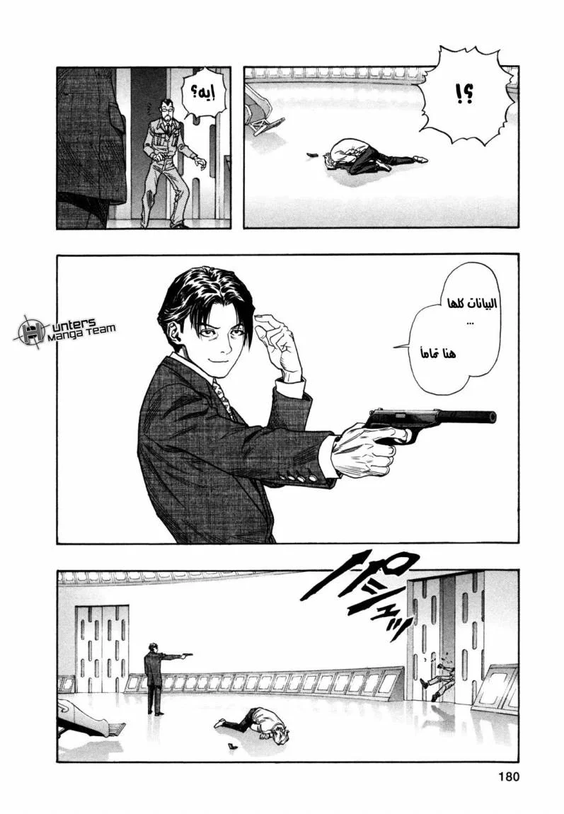 Read Zetman AR Manga Online