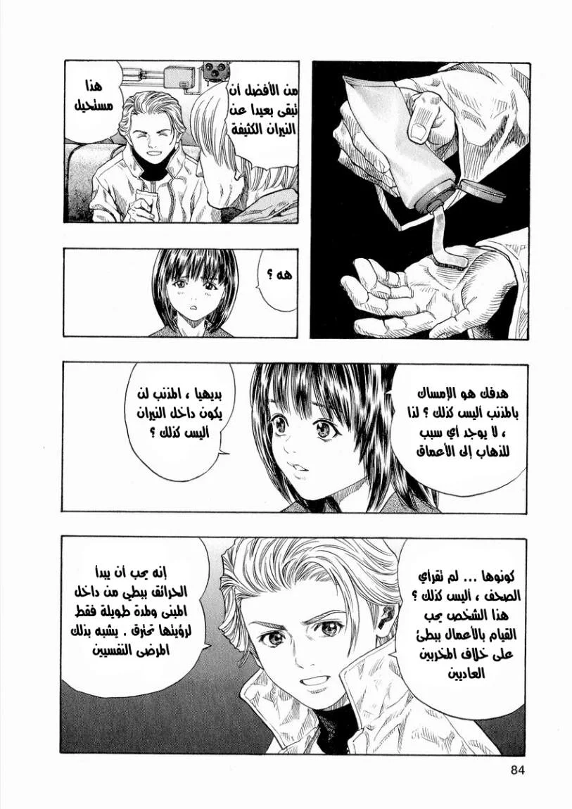 Read Zetman AR Manga Online