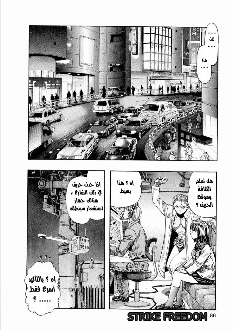 Read Zetman AR Manga Online