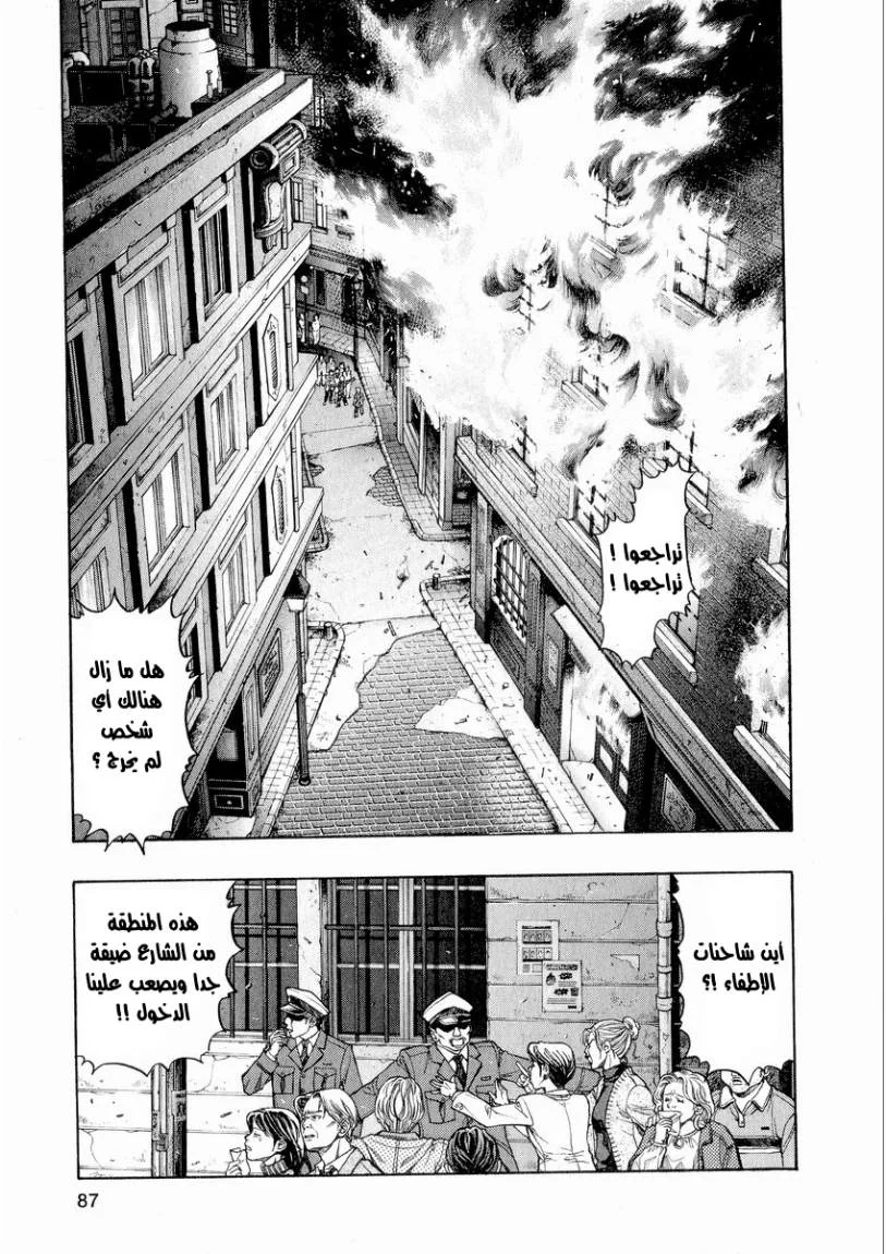 Read Zetman AR Manga Online