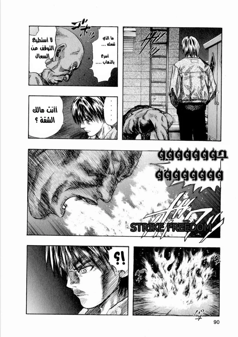 Read Zetman AR Manga Online