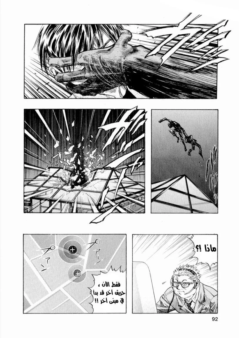 Read Zetman AR Manga Online