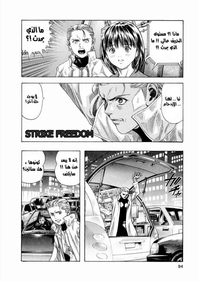 Read Zetman AR Manga Online