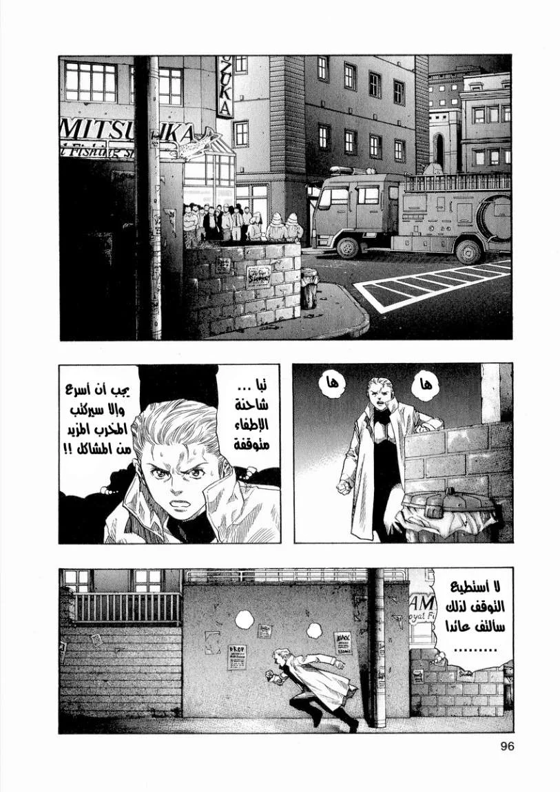 Read Zetman AR Manga Online