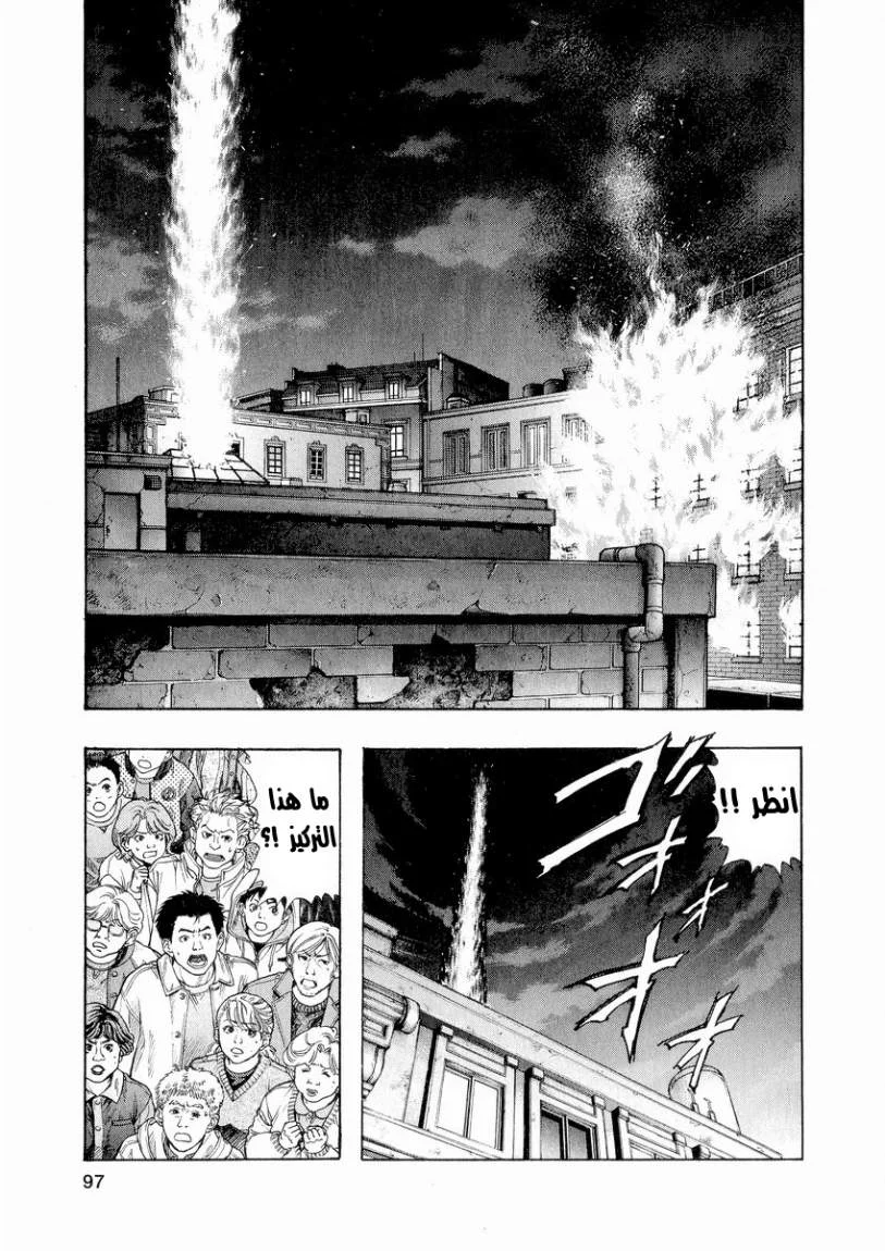 Read Zetman AR Manga Online