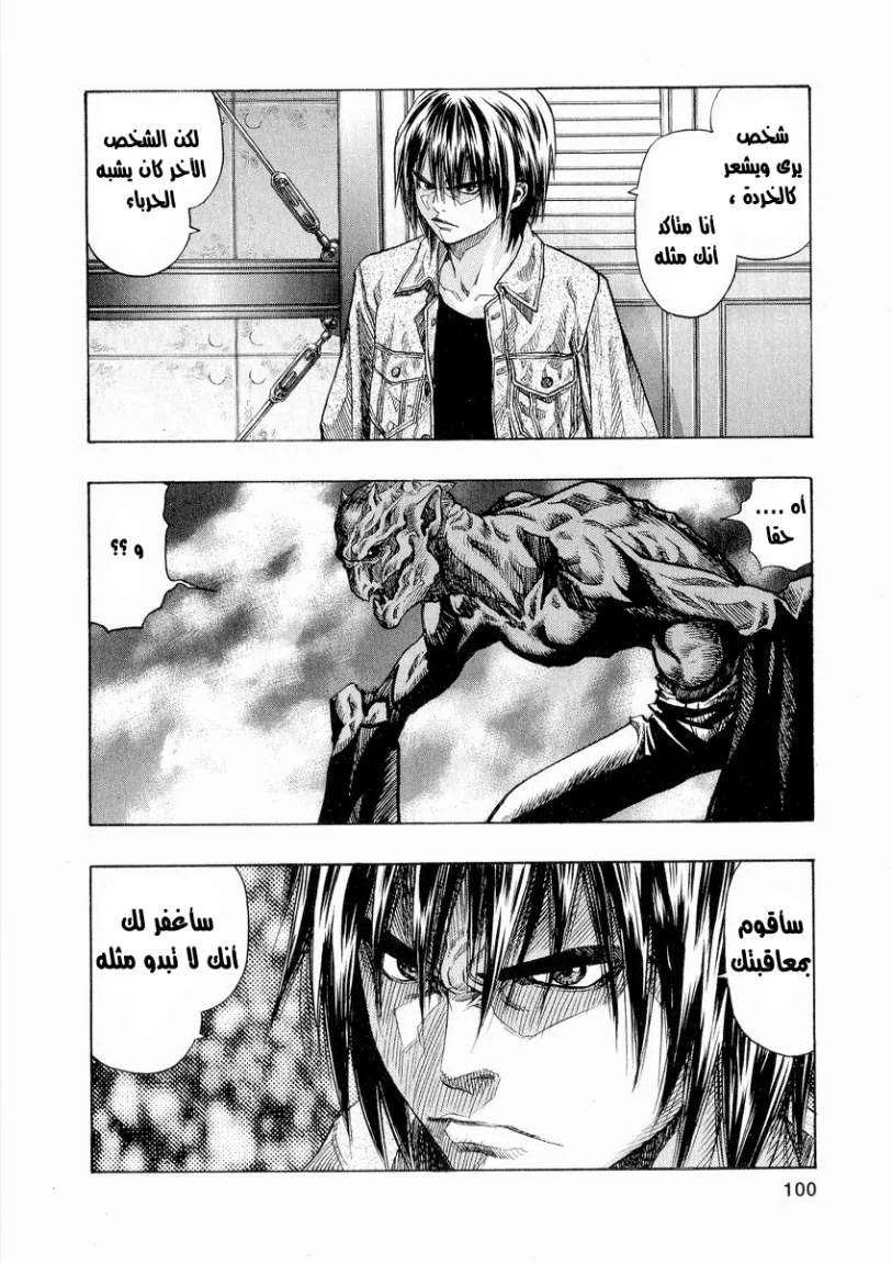 Read Zetman AR Manga Online