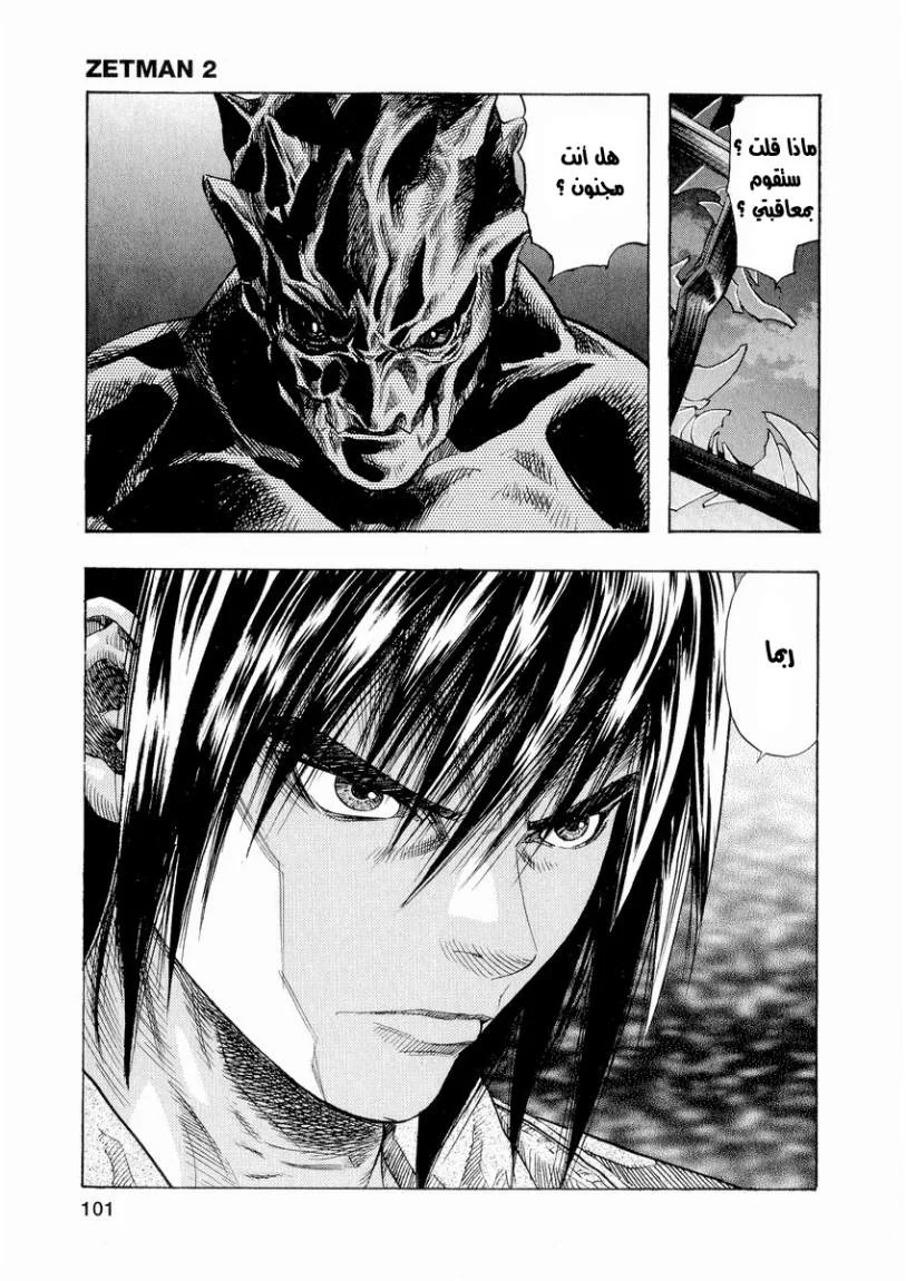 Read Zetman AR Manga Online