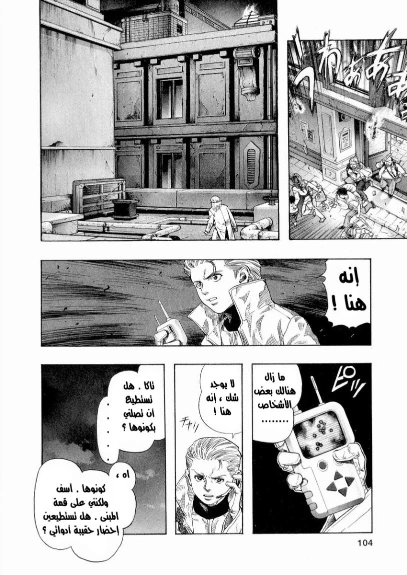 Read Zetman AR Manga Online