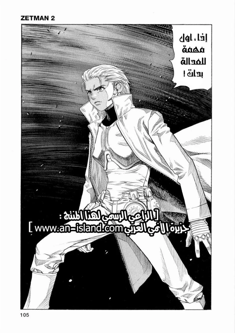 Read Zetman AR Manga Online