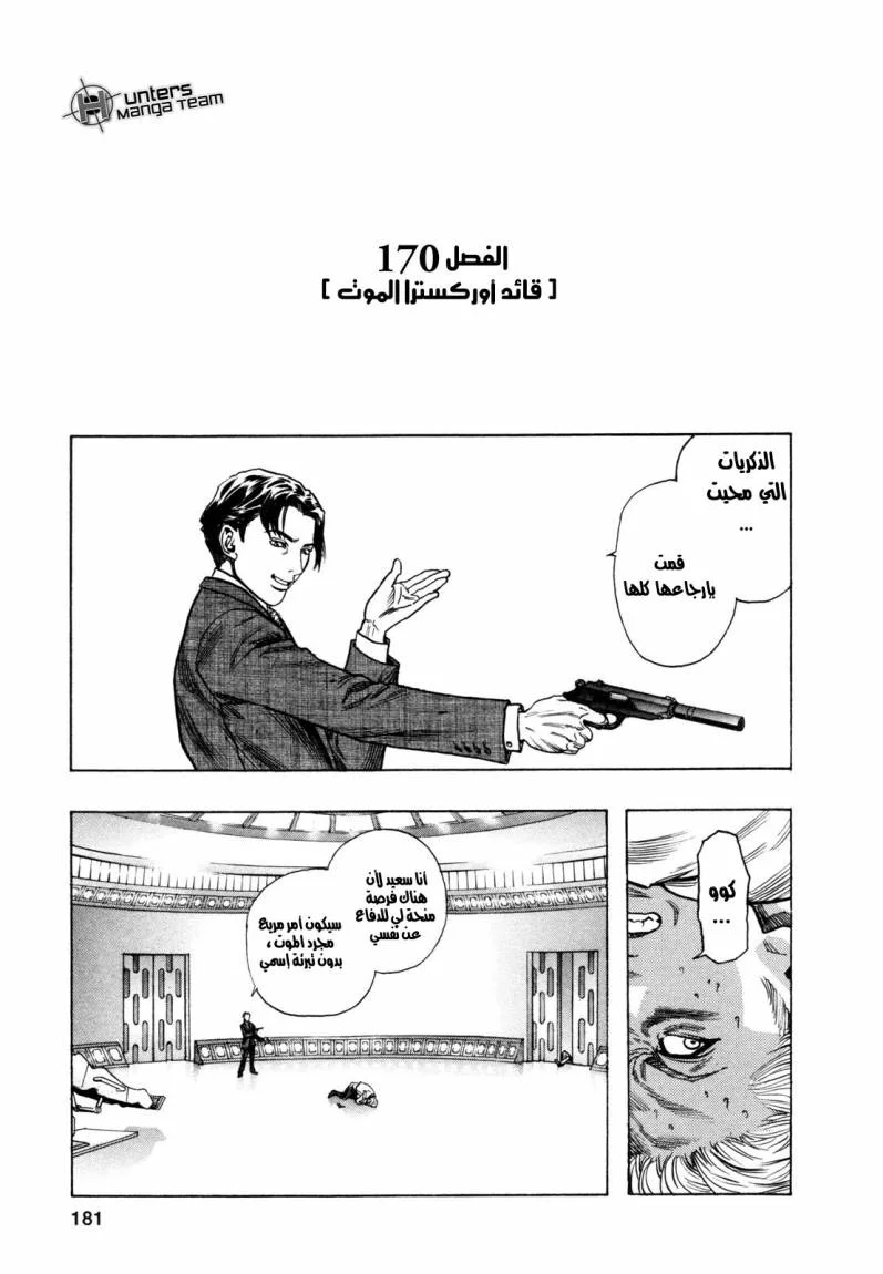 Read Zetman AR Manga Online