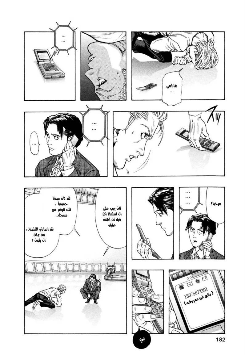 Read Zetman AR Manga Online