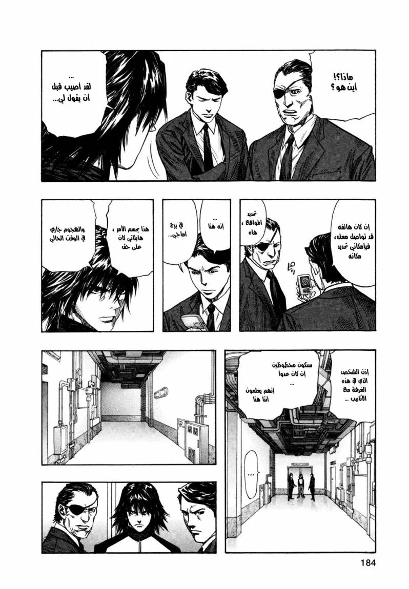 Read Zetman AR Manga Online
