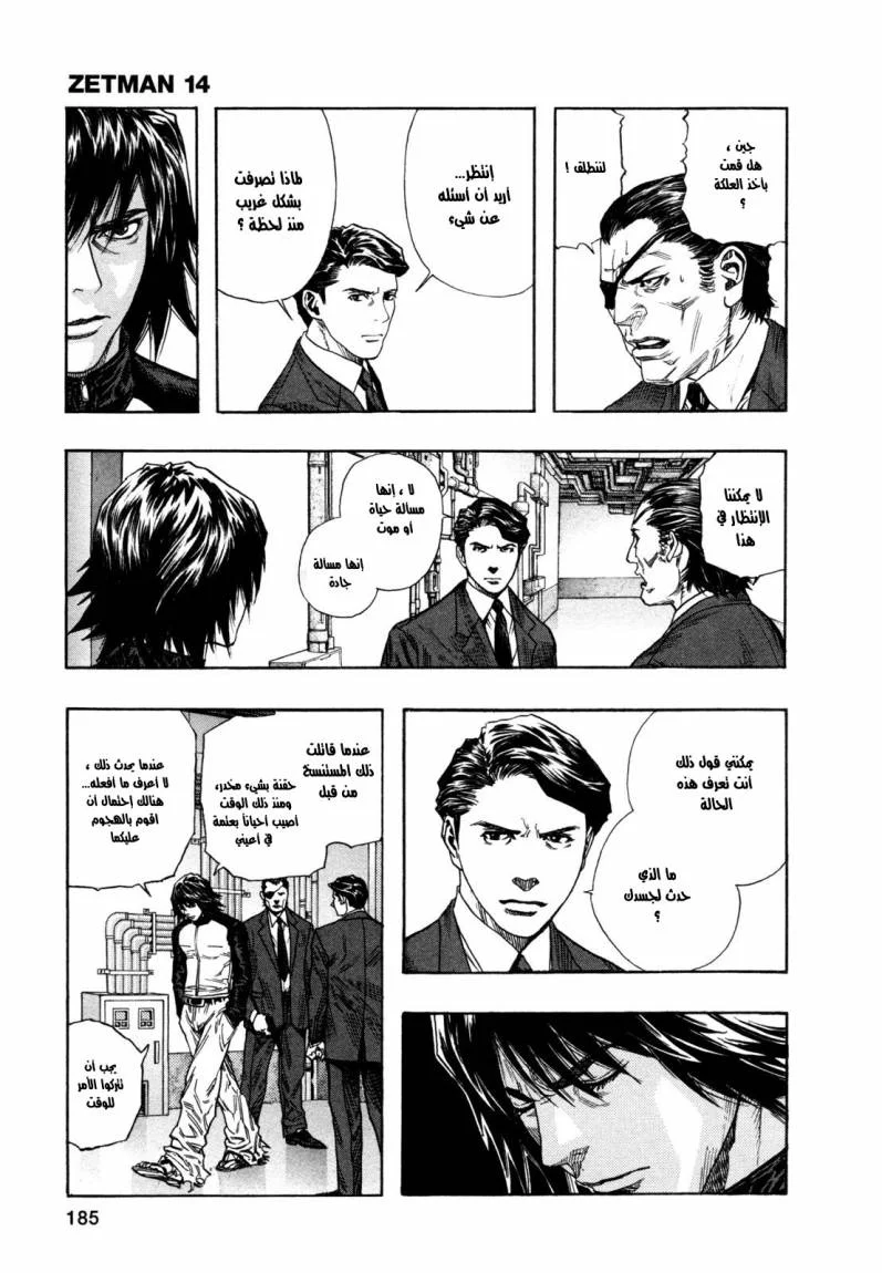 Read Zetman AR Manga Online