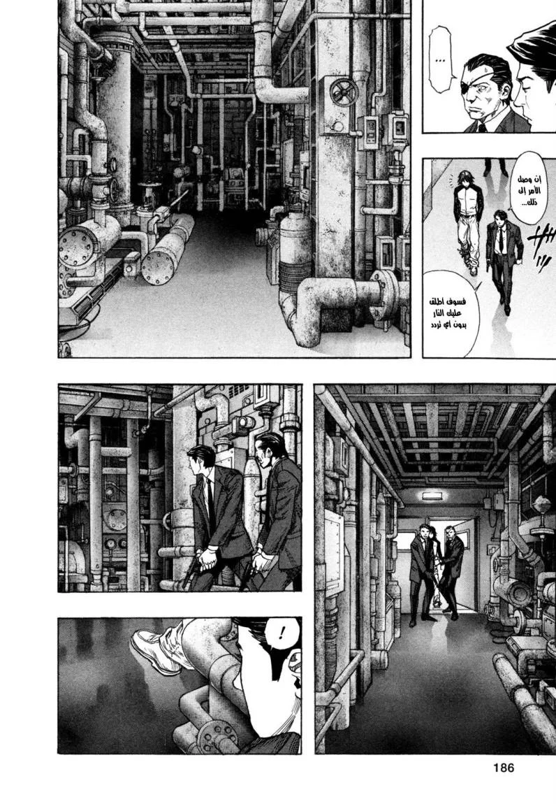 Read Zetman AR Manga Online