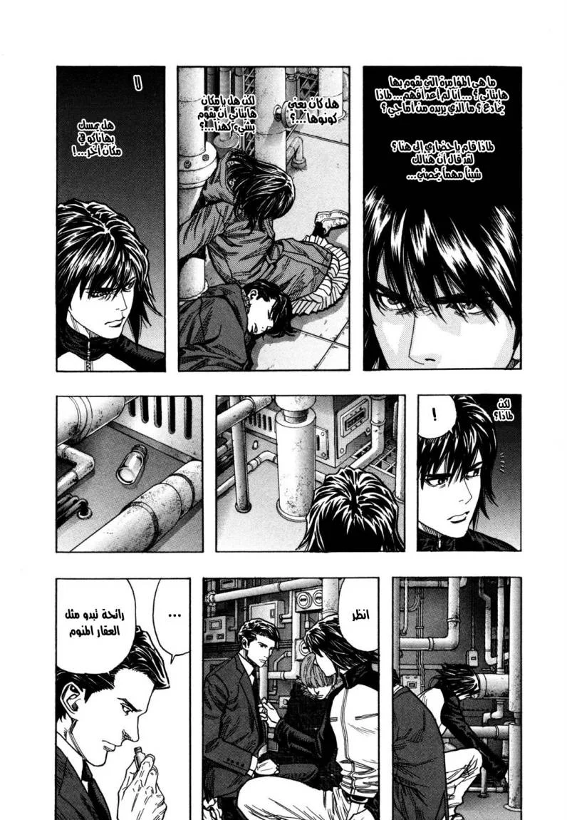 Read Zetman AR Manga Online