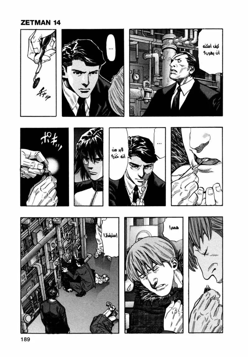 Read Zetman AR Manga Online