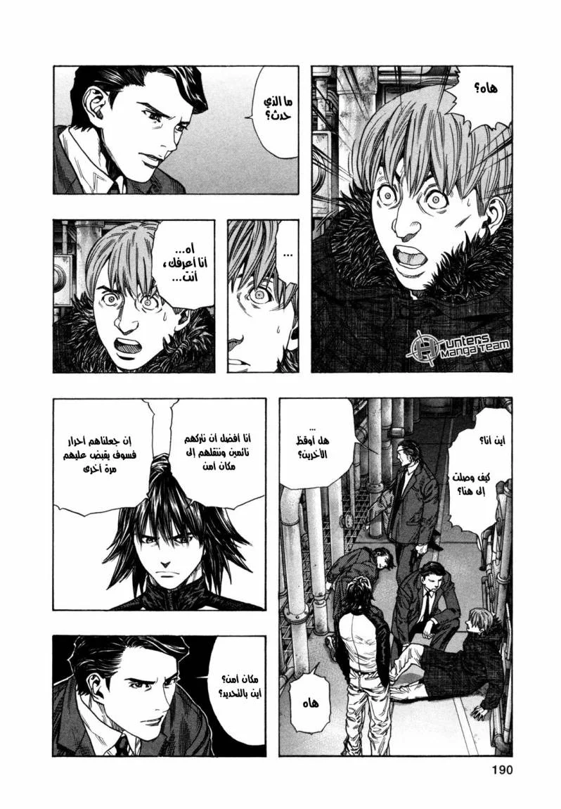 Read Zetman AR Manga Online