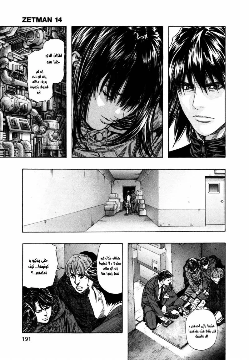 Read Zetman AR Manga Online