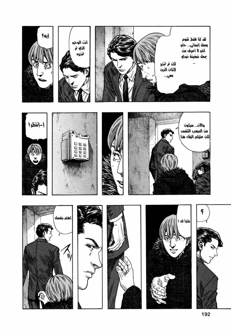 Read Zetman AR Manga Online