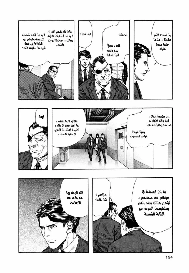 Read Zetman AR Manga Online