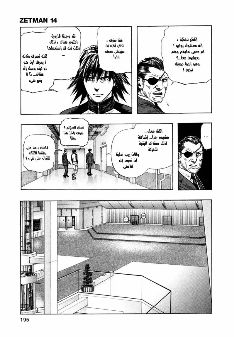 Read Zetman AR Manga Online