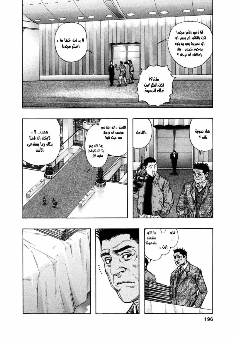 Read Zetman AR Manga Online