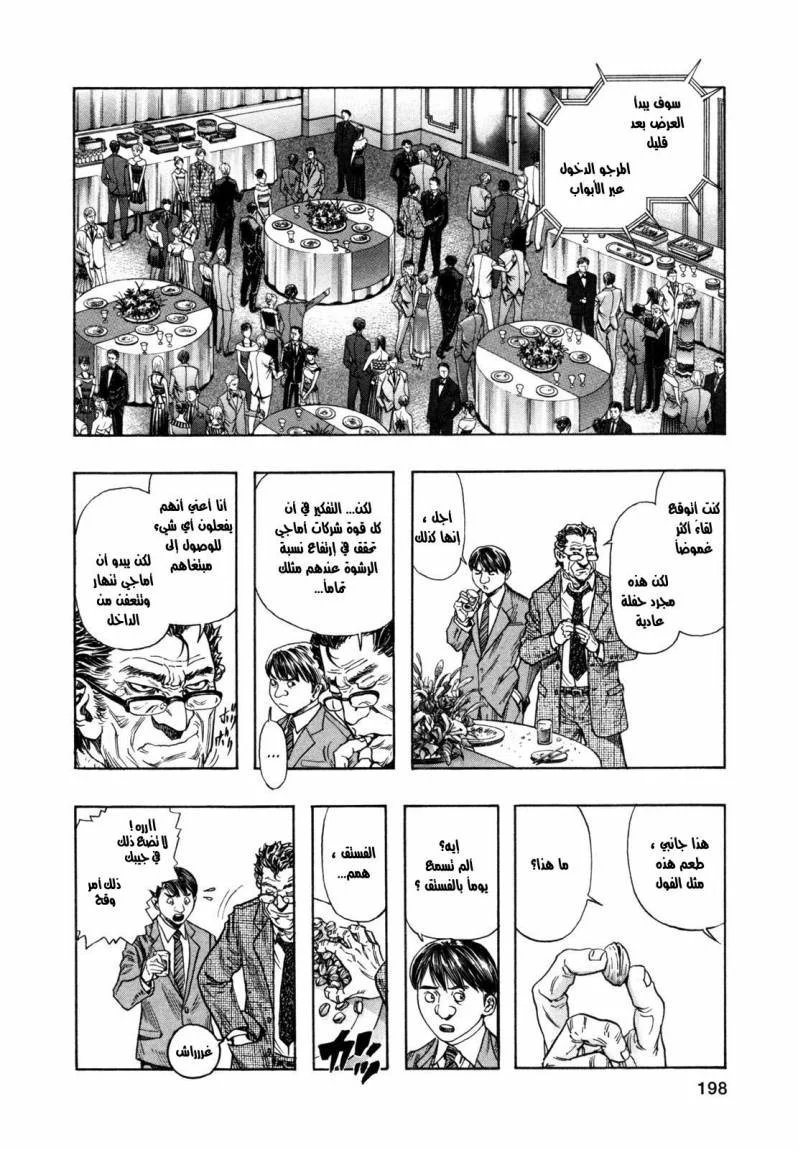 Read Zetman AR Manga Online
