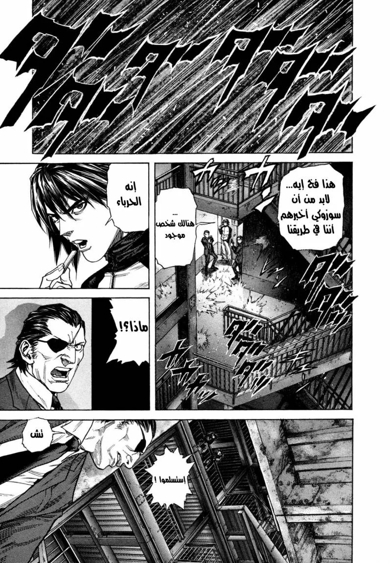 Read Zetman AR Manga Online