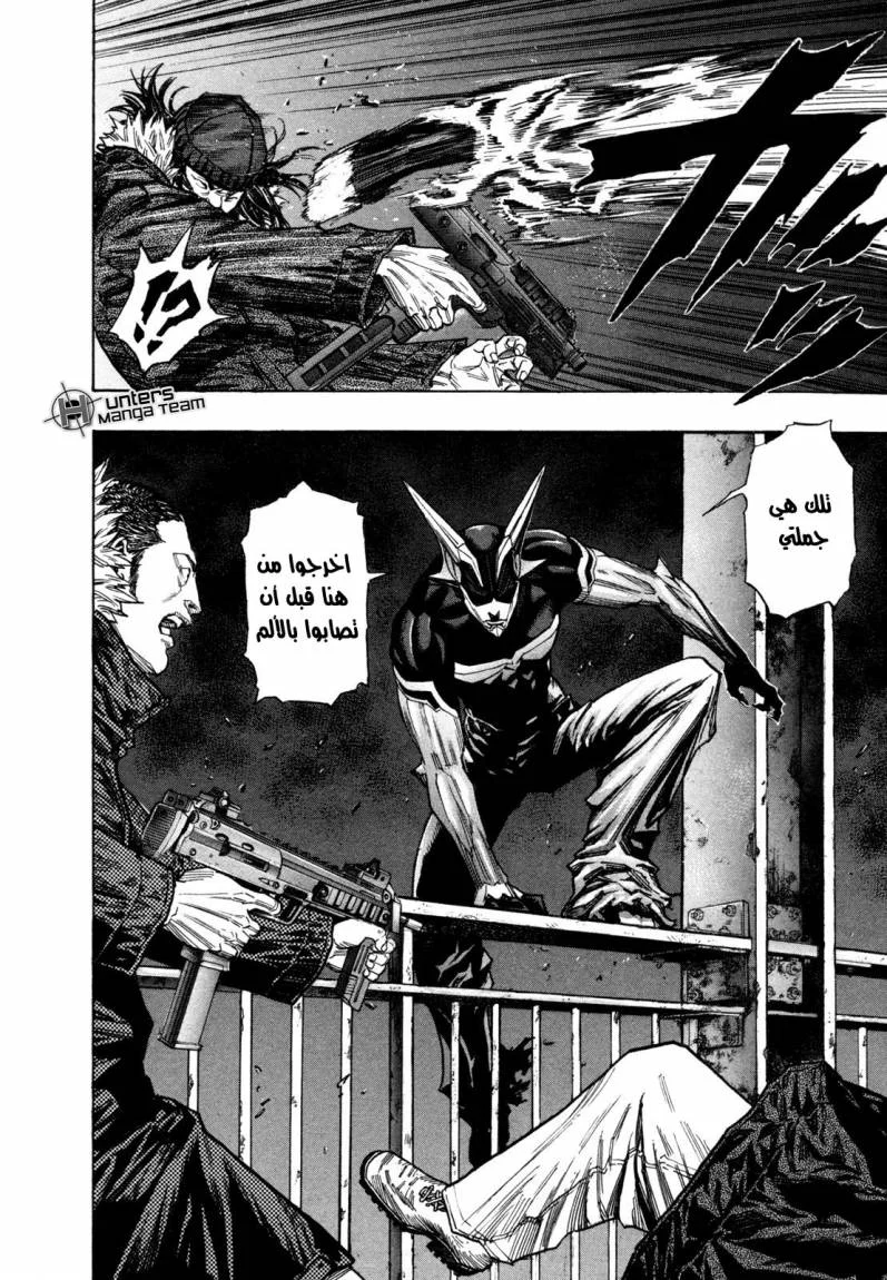 Read Zetman AR Manga Online