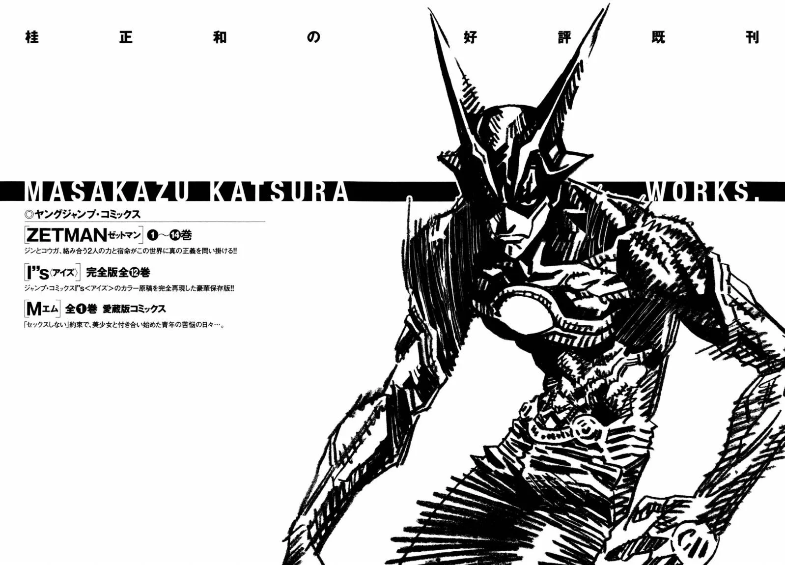 Read Zetman AR Manga Online