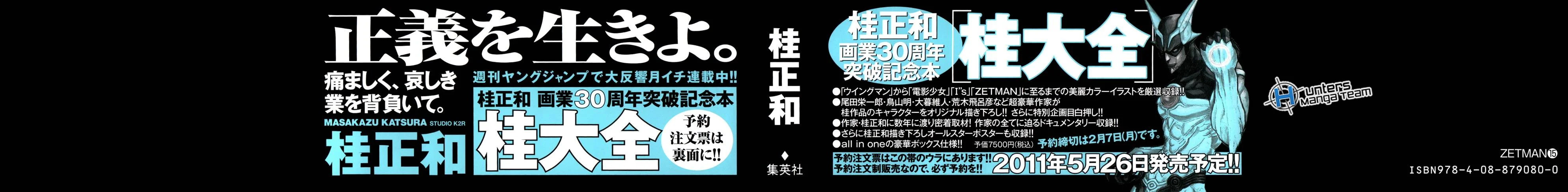 Read Zetman AR Manga Online