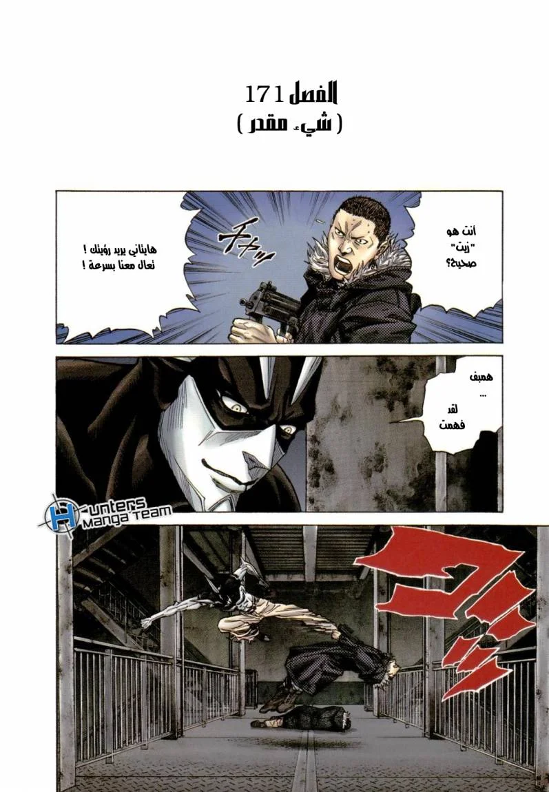 Read Zetman AR Manga Online