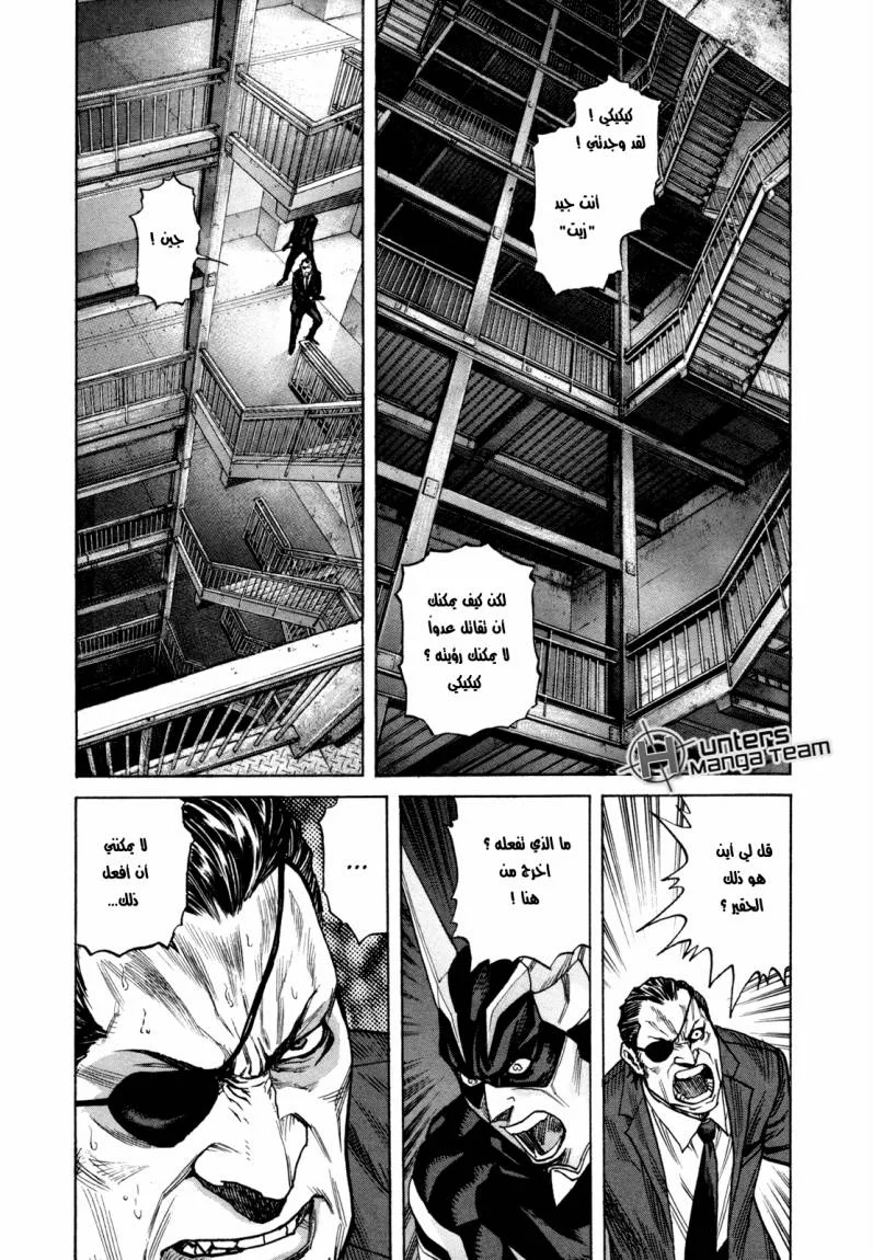 Read Zetman AR Manga Online