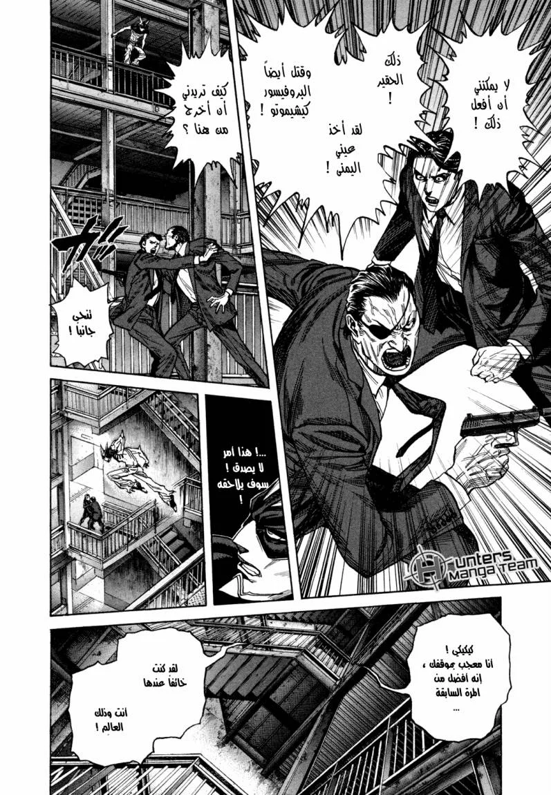 Read Zetman AR Manga Online