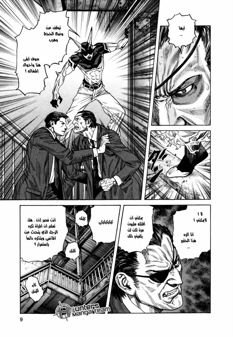 Read Zetman AR Manga Online