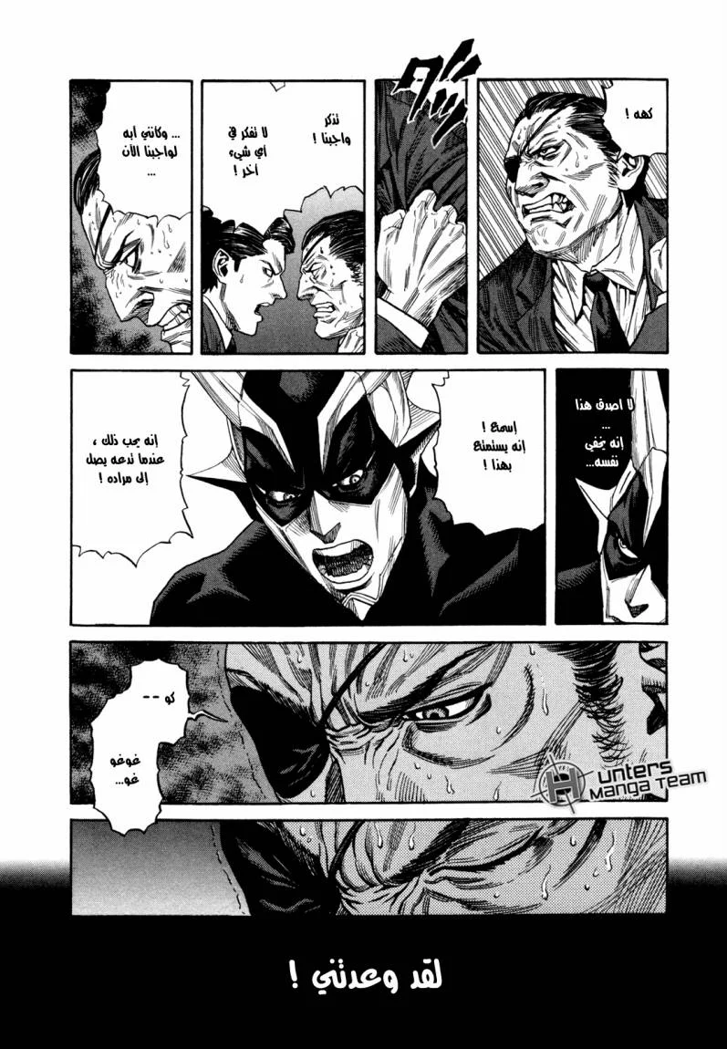 Read Zetman AR Manga Online