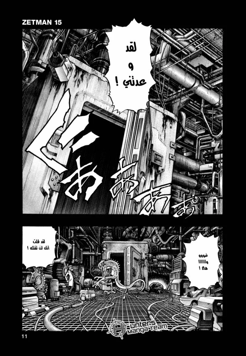 Read Zetman AR Manga Online