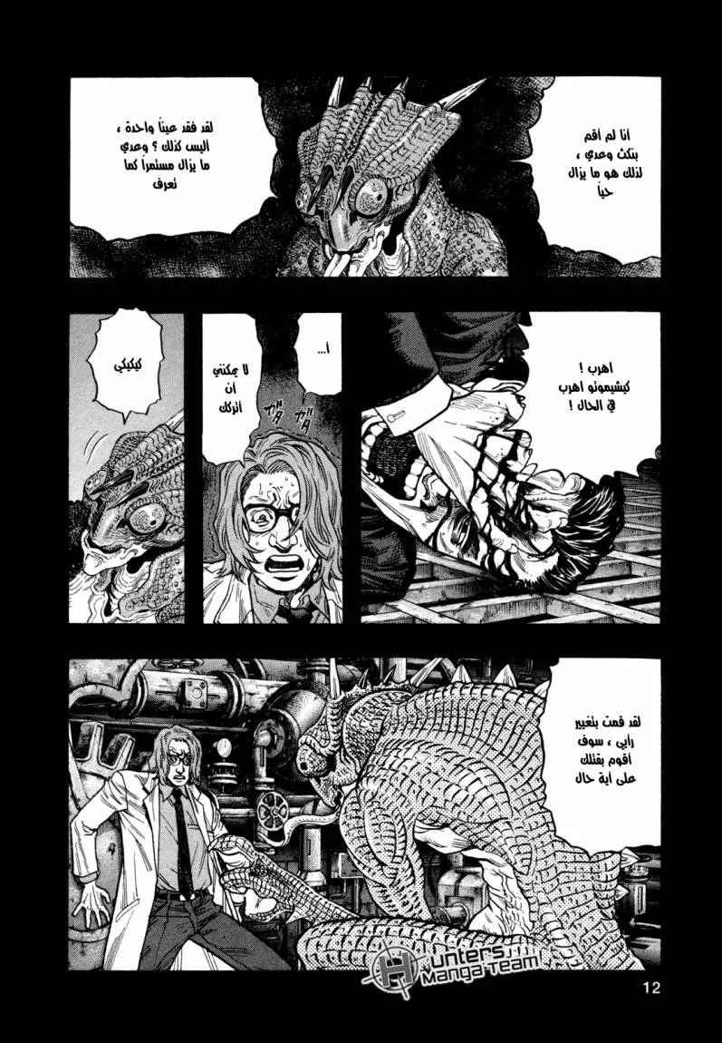 Read Zetman AR Manga Online