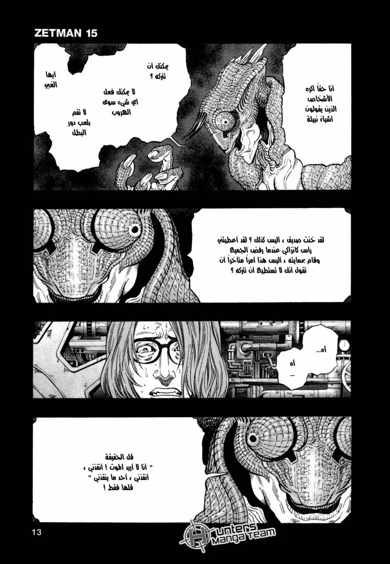 Read Zetman AR Manga Online
