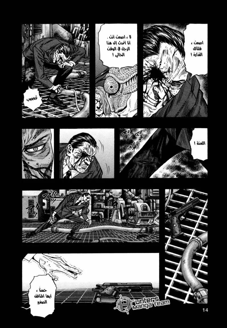 Read Zetman AR Manga Online