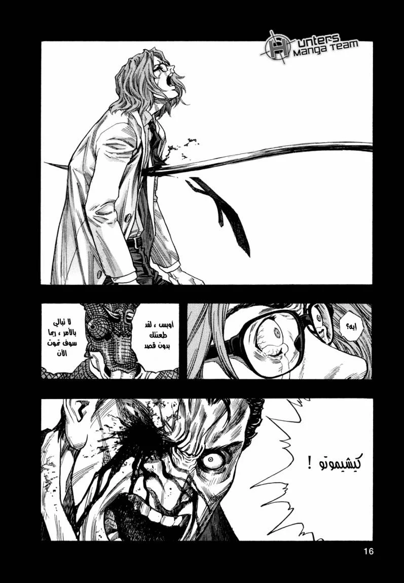 Read Zetman AR Manga Online